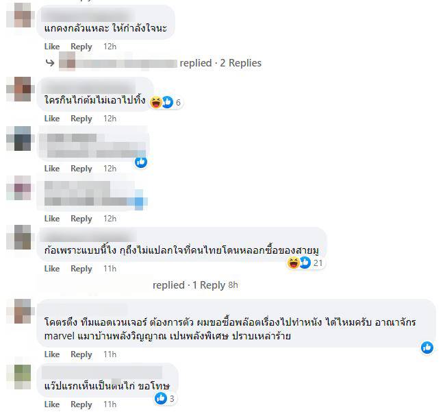คลิปไวรัล