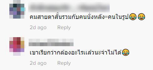 คอมเมนต์