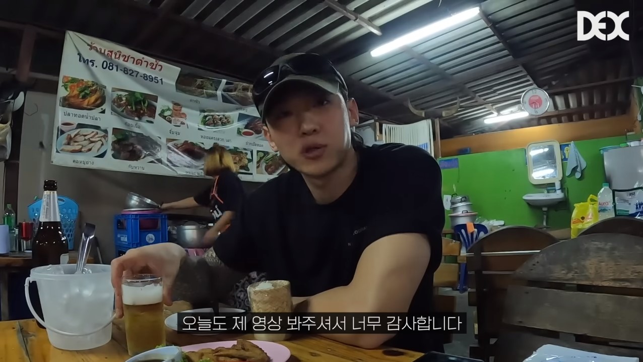 คิม จินยอง เที่ยวไทย