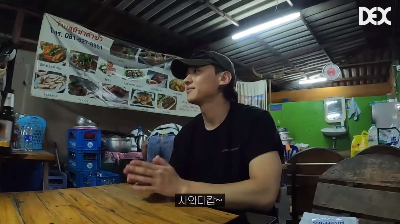 คิม จินยอง เที่ยวไทย