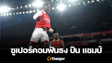 ซูเปอร์คอมพิวเตอร์ อาร์เซนอล พรีเมียร์ลีก