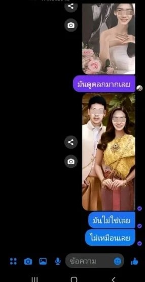 ดราม่า จ้างตัดต่อรูปพรีเวดดิ้ง 80 บาท