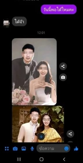 ดราม่า จ้างตัดต่อรูปพรีเวดดิ้ง 80 บาท