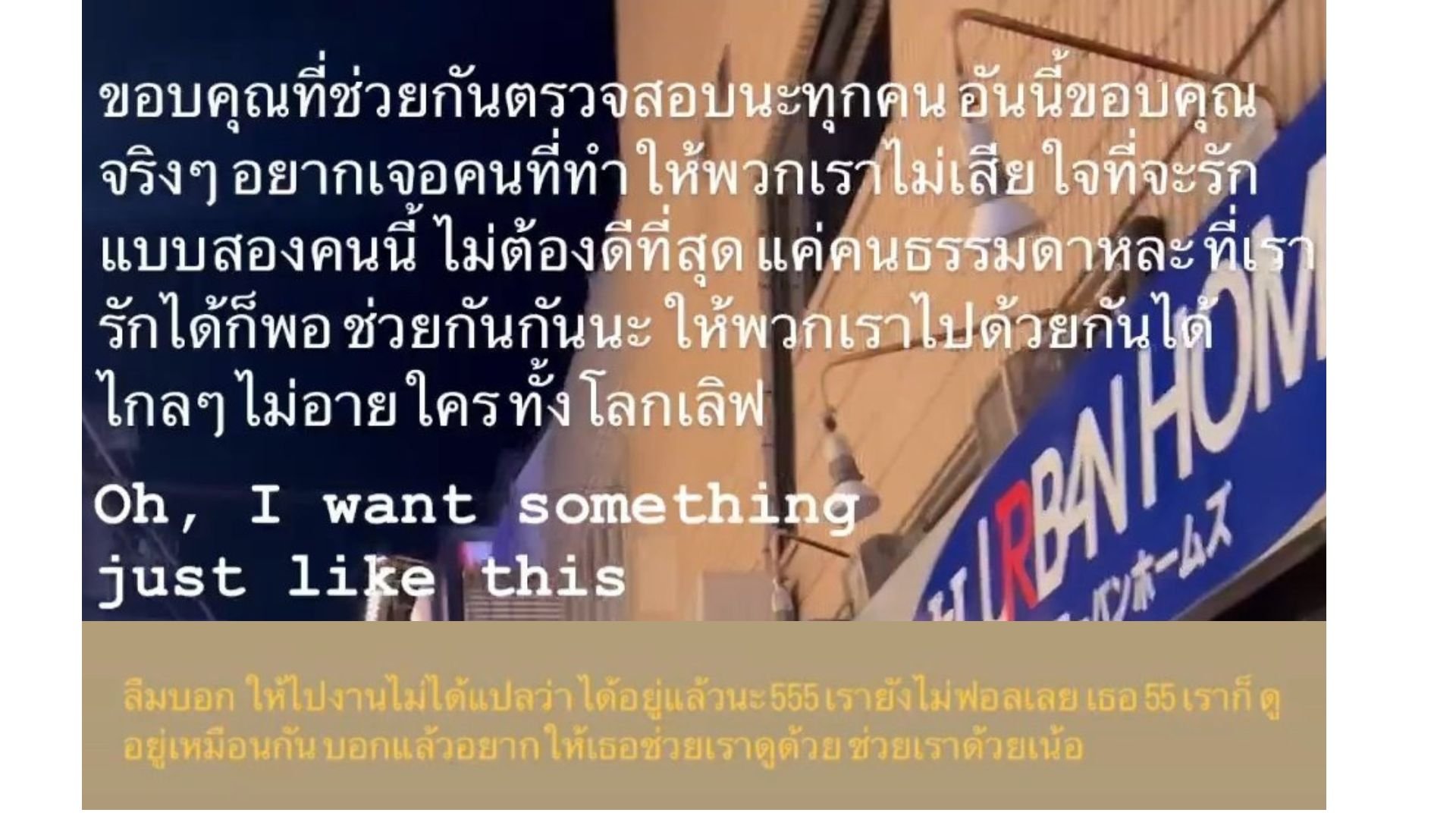 ดราม่า นิวชุณ