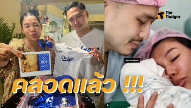 ดา เอ็นโดรฟิน คลอดลูก