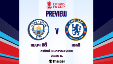 ดูบอลสด แมนซิตี้ พบ เชลซี เอฟเอ คัพ