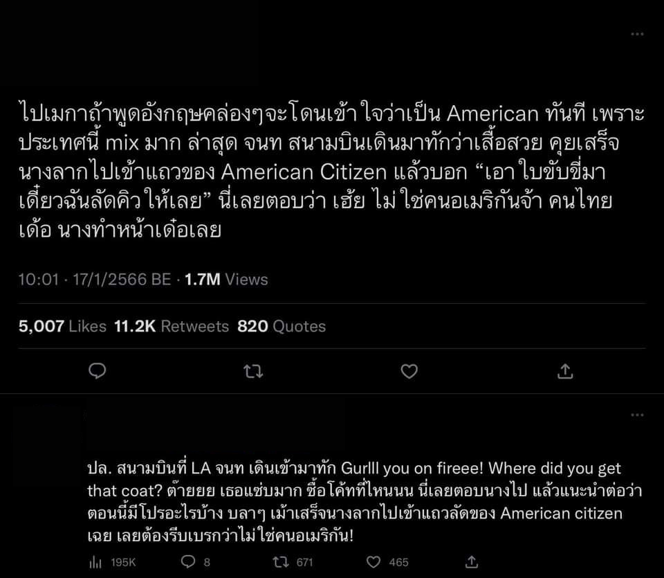 ติวเตอร์ดัง ตม.อเมริกา