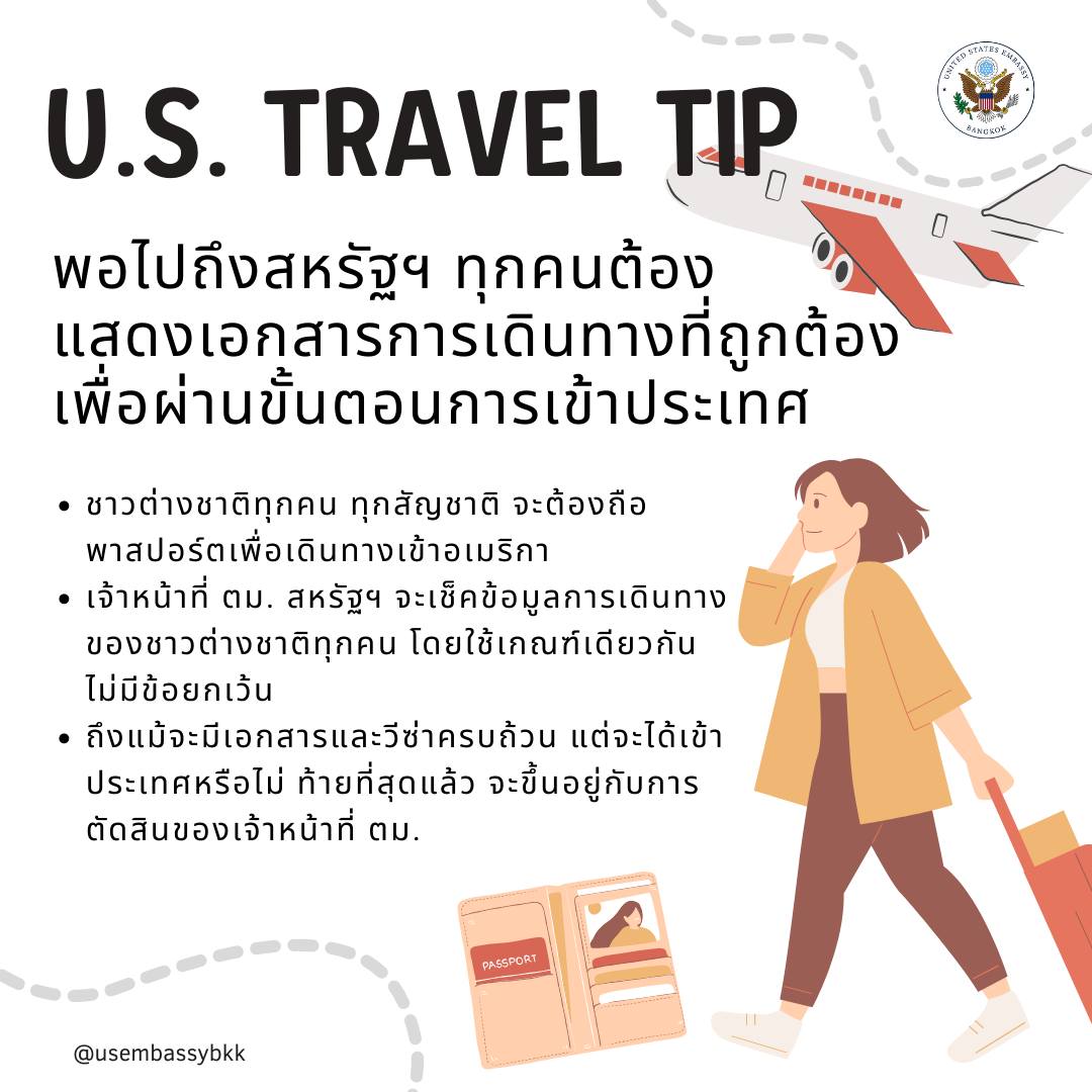 ติวเตอร์ดัง ตม.อเมริกา