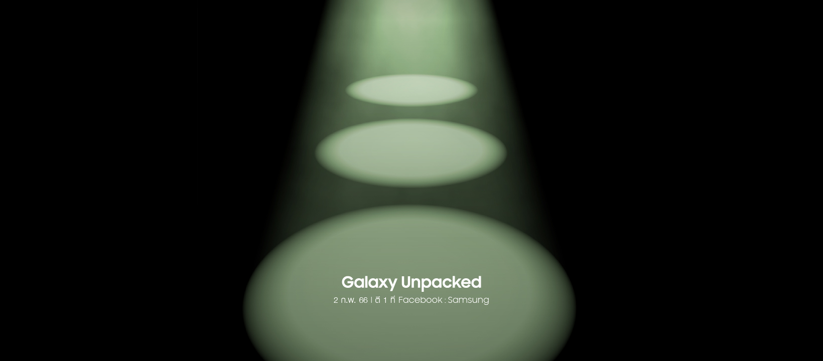 ถ่ายทอดสด Galaxy Unpacked 2023 ลิงก์