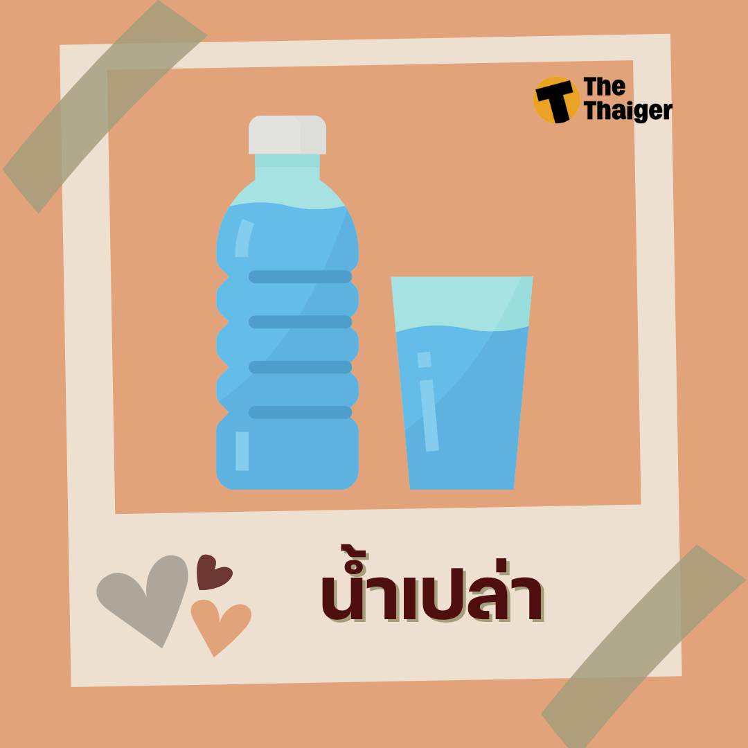 ทายนิสัยจากเครื่องดื่ม