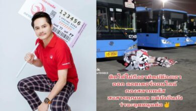 นอท กองสลากพลัส โดนลอกสติกเกอร์