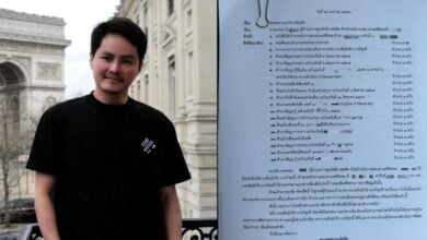 นอท กองสลาก