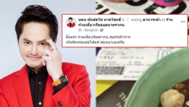 นอท กองสลากพลัส กลับไทย