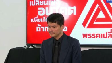 นอท กองสลากพลัส แถลงข่าว