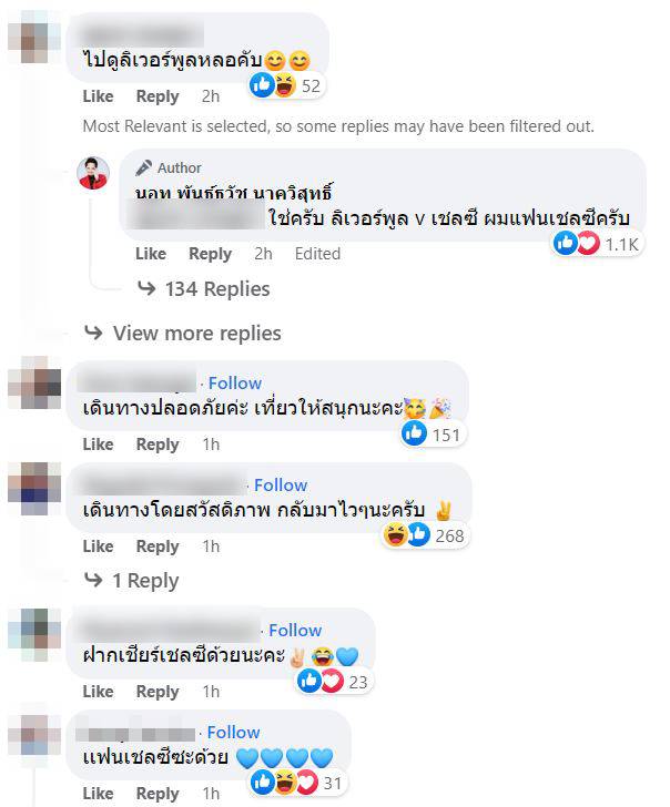 นอท แฟนบอลเชลซี