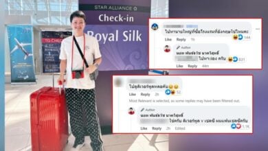 นอท ไปอังกฤษ