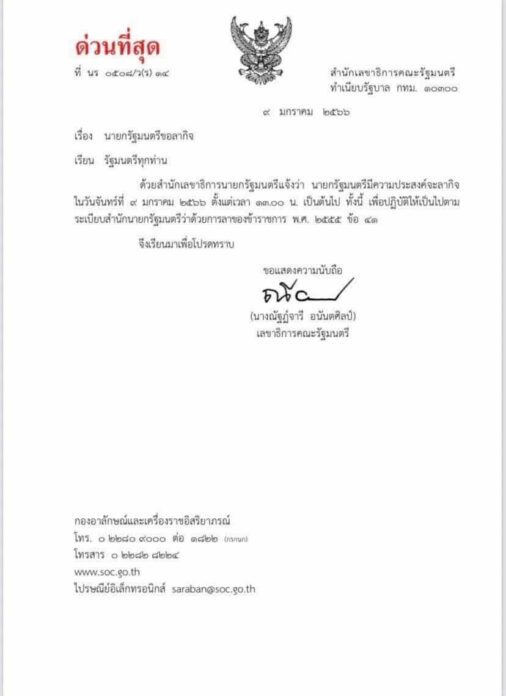 นายกลากิจ