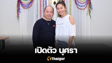นุศรา ไดมอนด์ ฟู้ด ไฟน์เชฟ-แอร์ฟอร์ซ