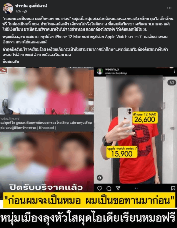 น้องวีน