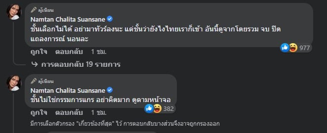 น้ำตาล Top5 มิสยูนิเวิร์ส 2022