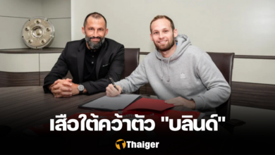 บลินด์ บาเยิร์น มิวนิค