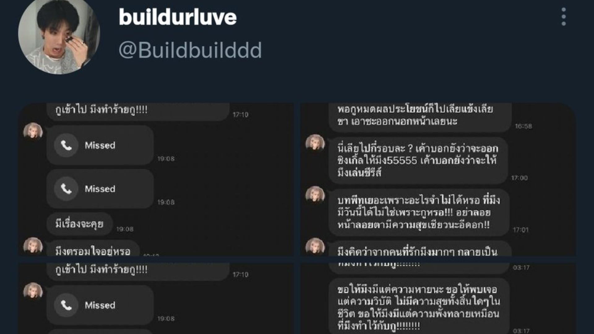บิว จักรพันธ์ ปิดไอจี ทวิตเตอร์