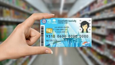 ประกาศผล 'บัตรสวัสดิการแห่งรัฐ' 2565