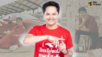 ประวัติ นอท กองสลากพลัส