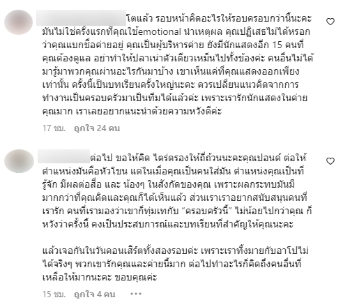 ปอนด์กิต โพสต์ขอโทษ