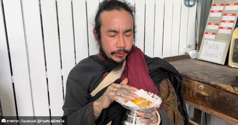 ปู่คำแสน 17 1 66