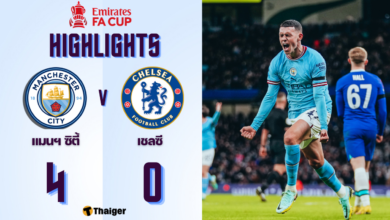 ผลบอลเมื่อคืนนี้ แมนซิตี้ พบ เชลซี เอฟเอ คัพ
