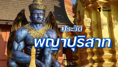 พญาปุริสาท ประวัติ