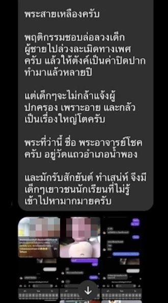 พระสายเหลือง