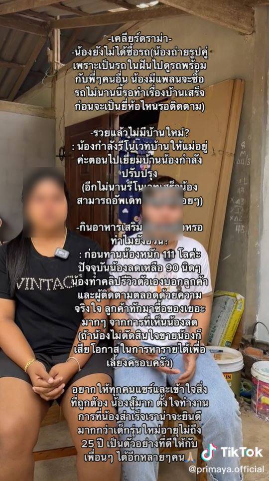 พรีมายา ข่าว