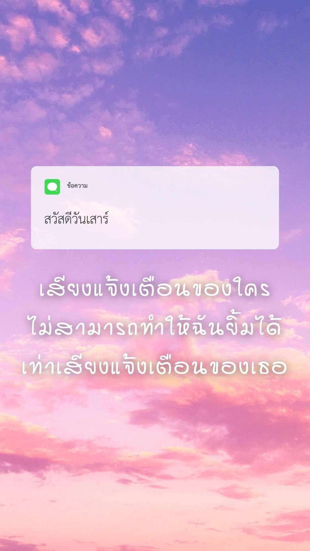 ภาพสวัสดีวันเสาร์