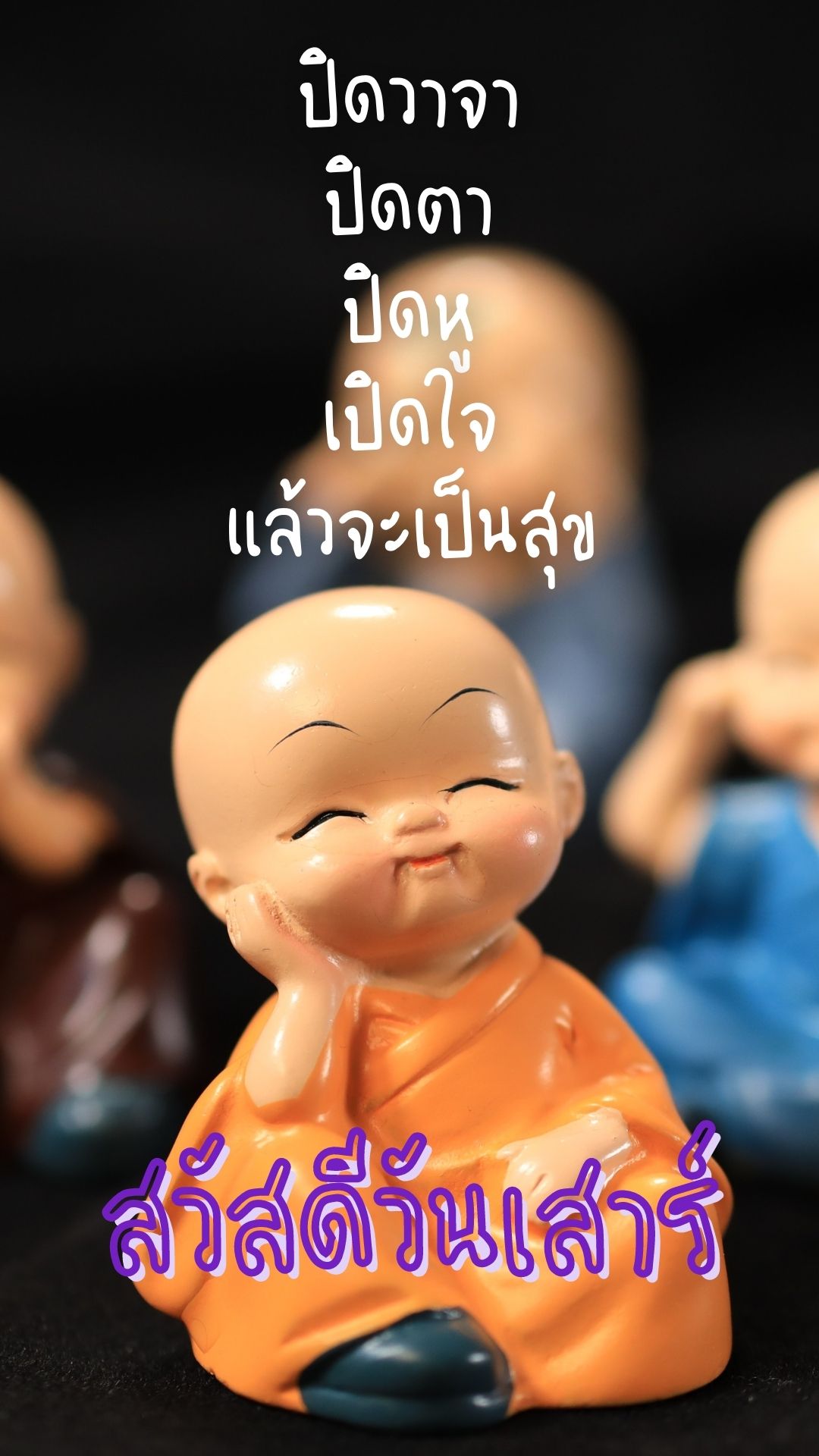 ภาพสวัสดีวันเสาร์