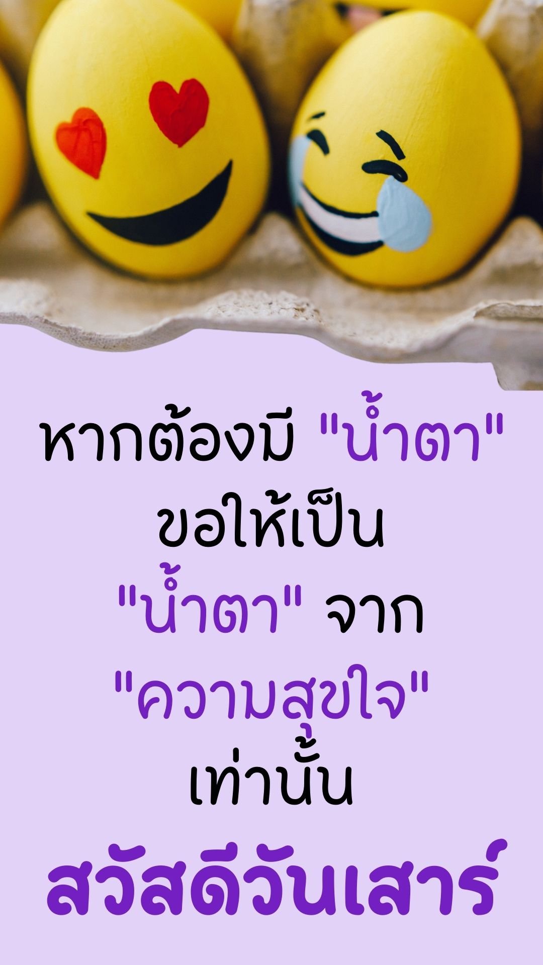 รูปสวัสดีวันเสาร์