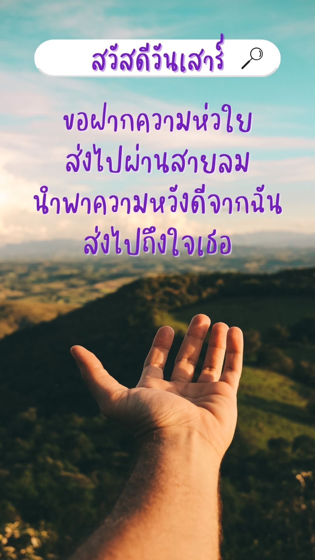 ภาพสวัสดีวันเสาร์