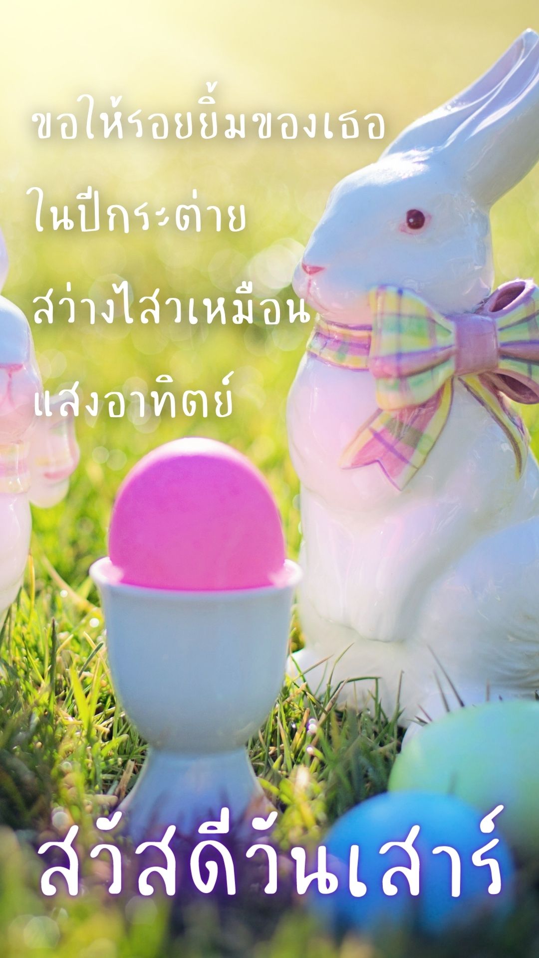 ภาพสวัสดีวันเสาร์