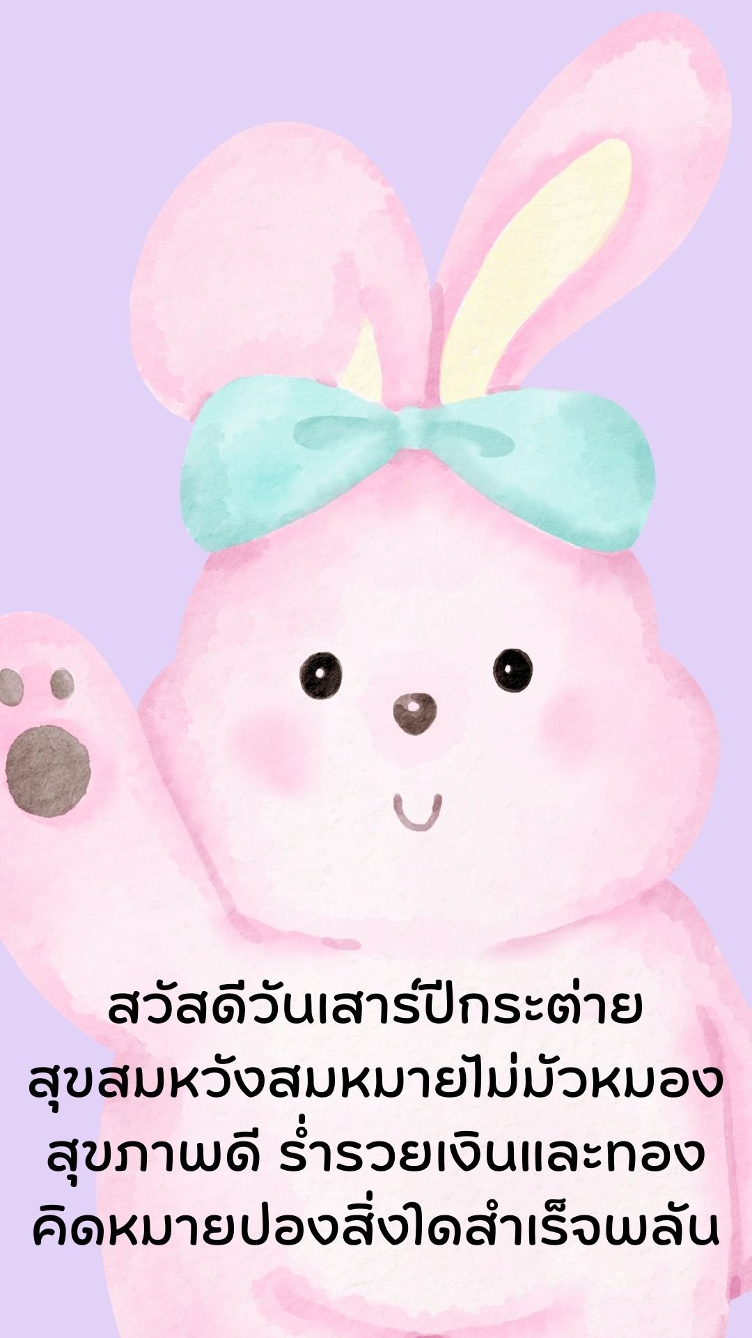 ภาพสวัสดีวันเสาร์