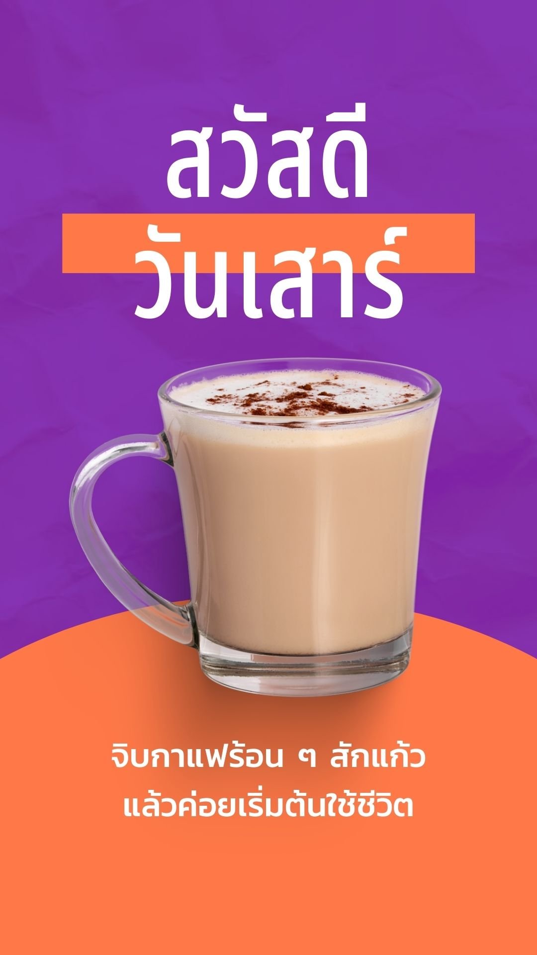 รูปสวัสดีวันเสาร์