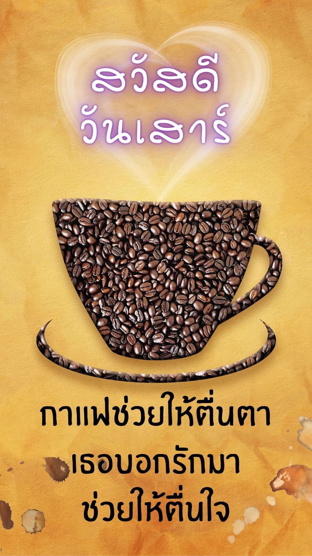 ภาพสวัสดีวันเสาร์