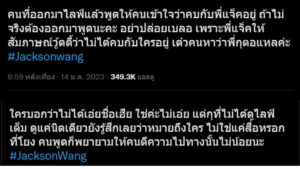 มิลลิ แฟน แจ็คสัน