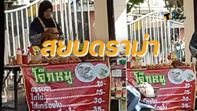 มุสลิม ขายโจ๊กหมู