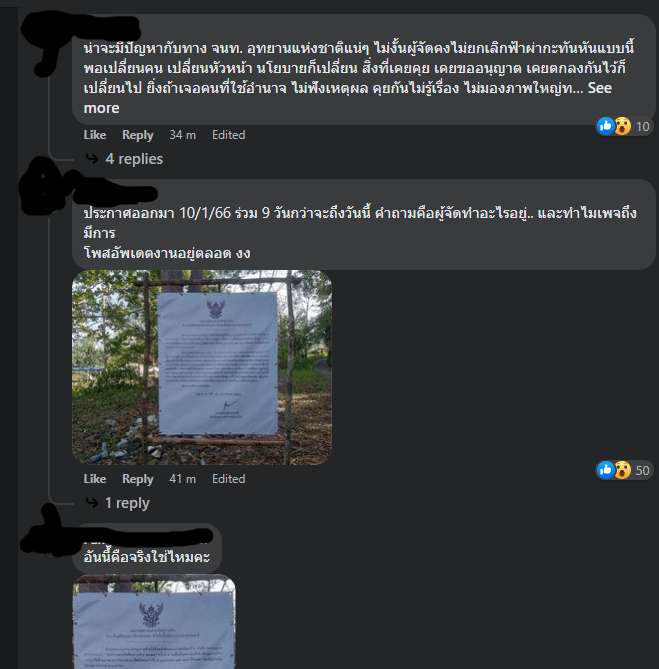 ยกเลิกงานวิ่งเทรลเกาะช้าง