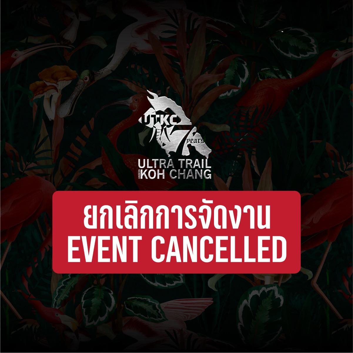 ยกเลิกจัดการวิ่งเทรล