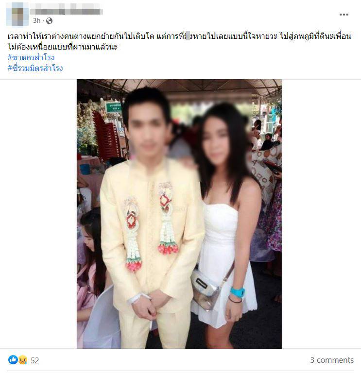 ยิงดับเด็กช่างกล