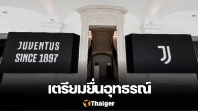 ยูเวนตุส ยื่นอุทธรณ์โทษ