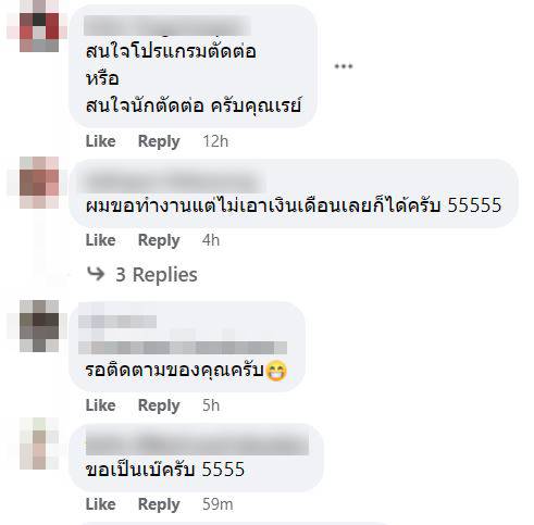 รับสมัครทีมงาน rae lil black