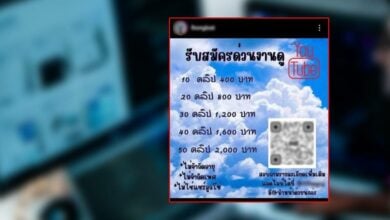 รับสมัครวงานดูยูทูบ